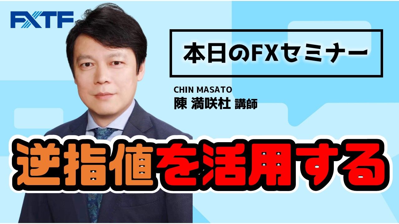 【動画】「逆指値を活用する」