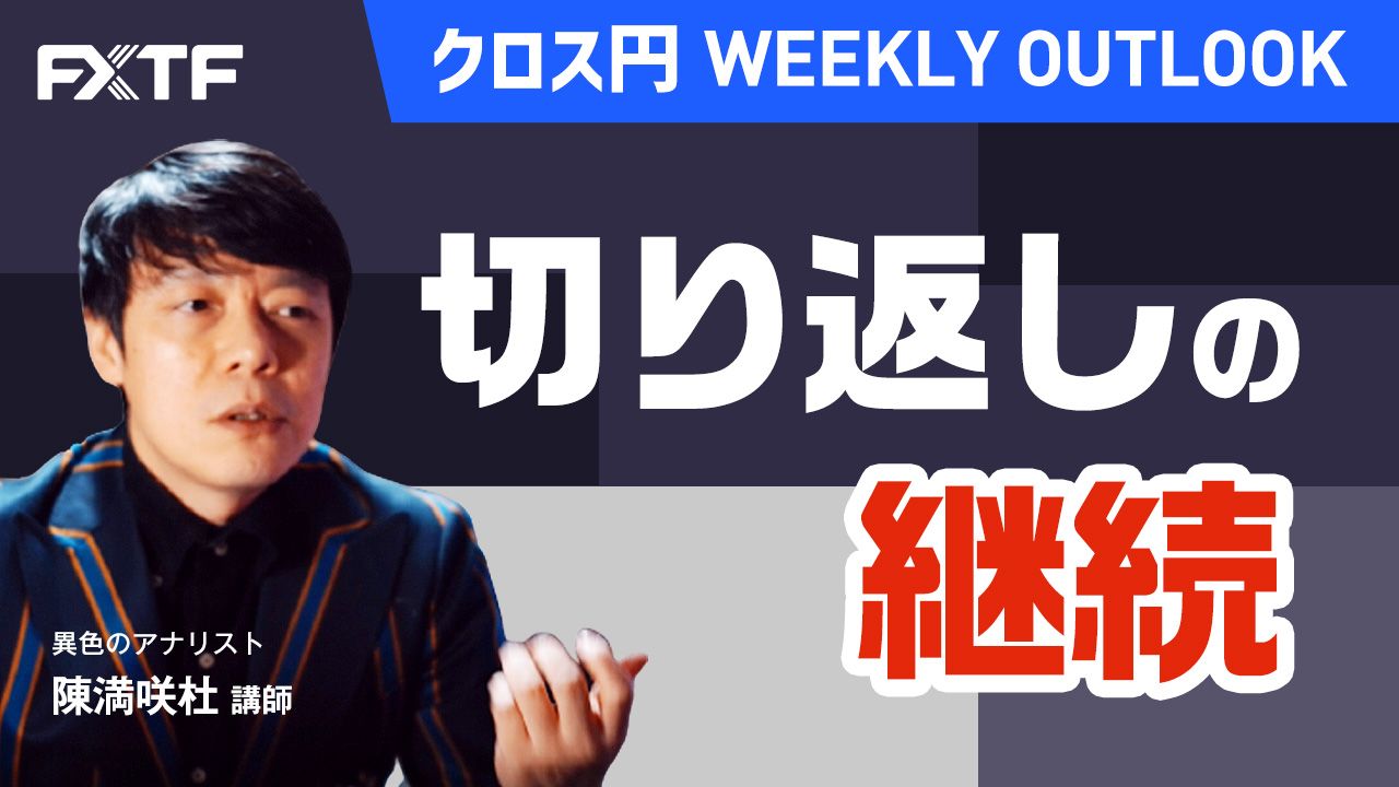 【動画】「切り返しの継続」陳満咲杜氏