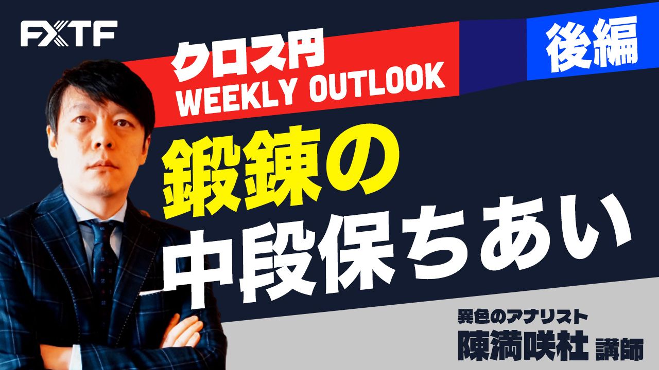 【動画】「鍛錬の中段保ちあい【後編】」陳満咲杜氏